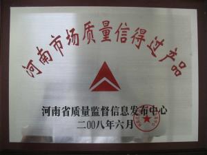 资质荣誉